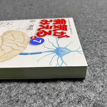 病気がみえる　7セット 病気がみえる 7 脳・神経 | 神陵文庫
